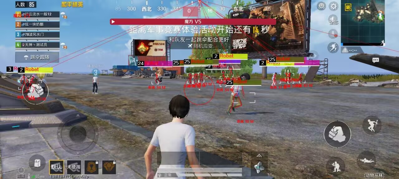 和平精英外挂直装版 - 无需卡密点击即开